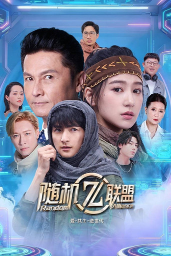 Random Alliance poster