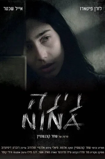 Nina poster