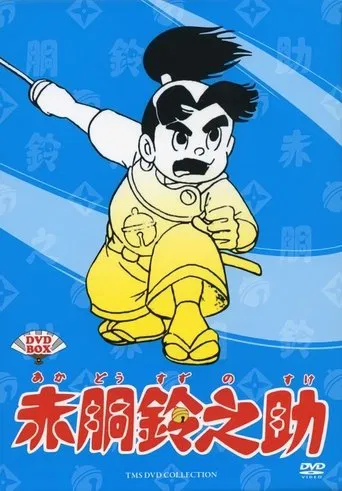 Little Samurai poster