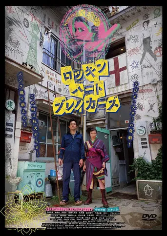 Rockin' Heart Breakers poster