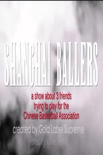 Shanghai Ballers poster