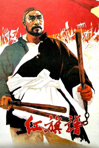 Keep the Red Flag Flying poster