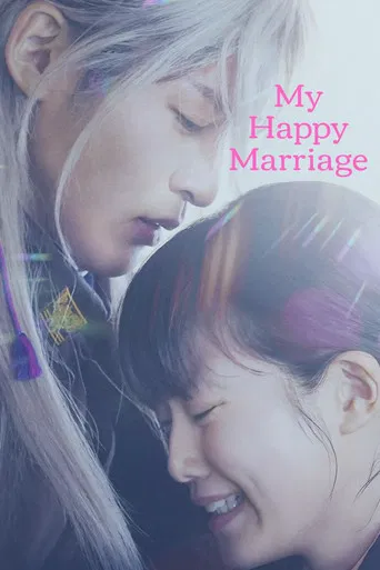 My Happy Marriage poster