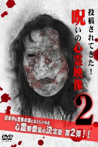 Cursed Supernatural Footage 2 poster