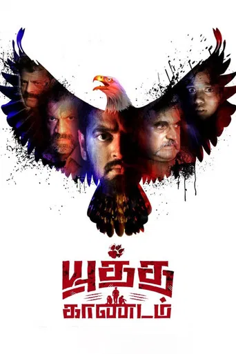 Yuddha Kaandam poster
