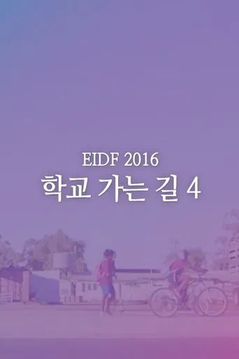 199 Little Heroes 4 poster