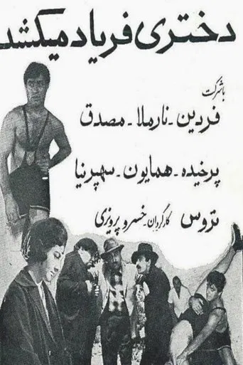 A Girl Screams poster