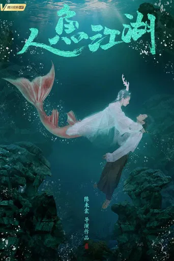 The Mermaid River poster