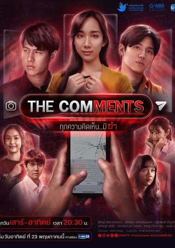 The Comments poster