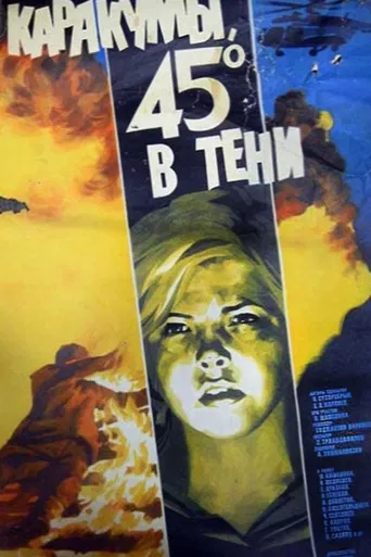 Karakum, 45° in the Shadow poster