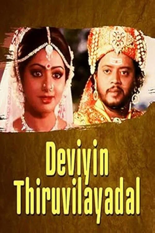 Daiviyin Thiruvilaiyadal poster