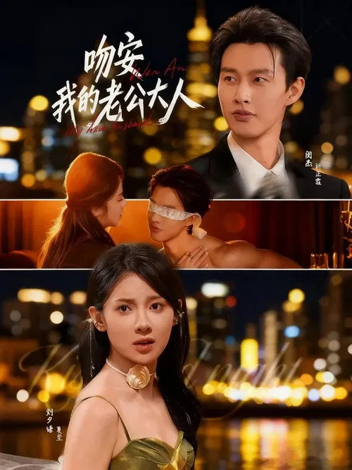 Kiss Me, My CEO Husband poster