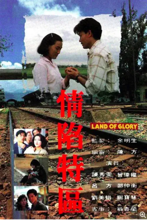 Land of Glory poster