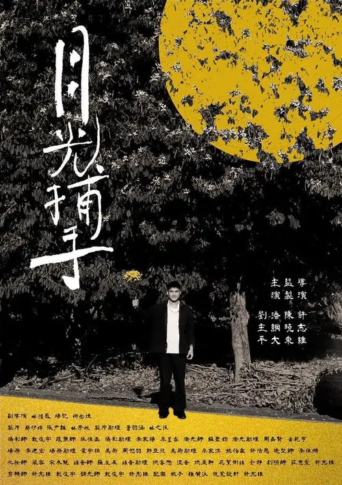 Supermoon and Her poster