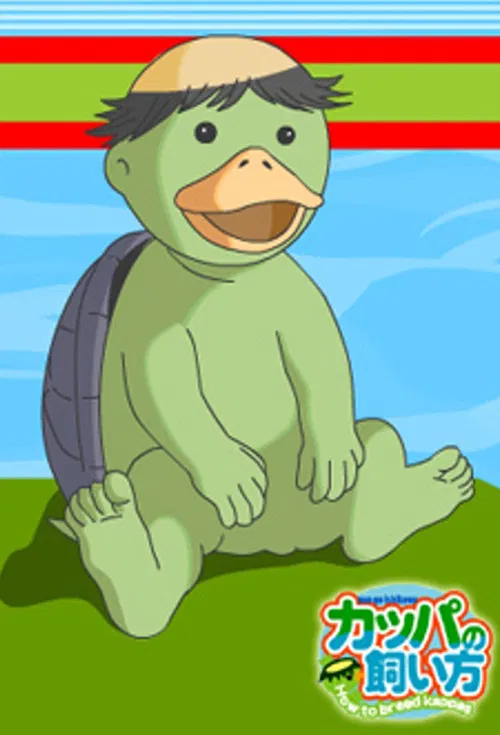 Kappa no Kaikata poster