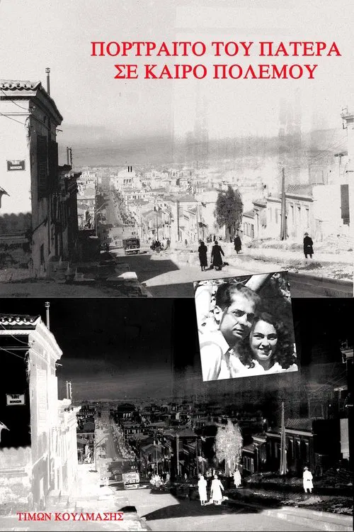 Letters from Athens poster