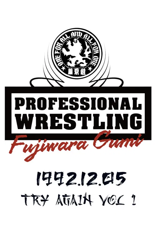 PWFG: Try Again Vol 1 poster