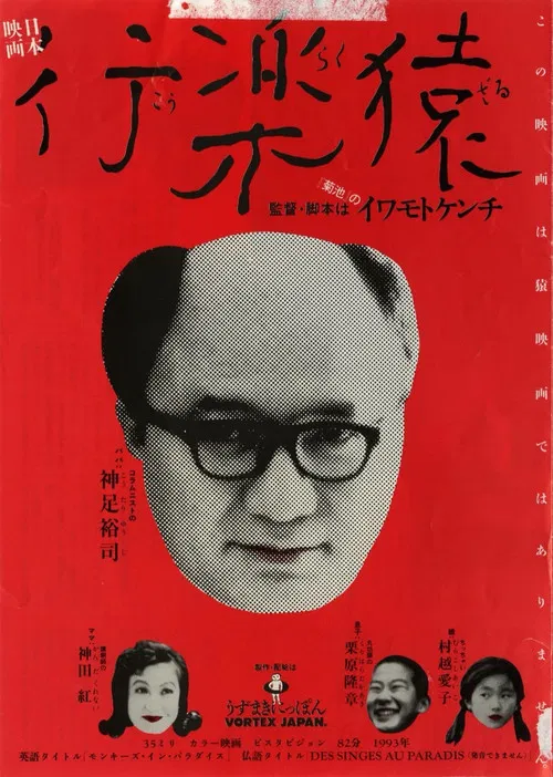 Monkeys in Paradise poster