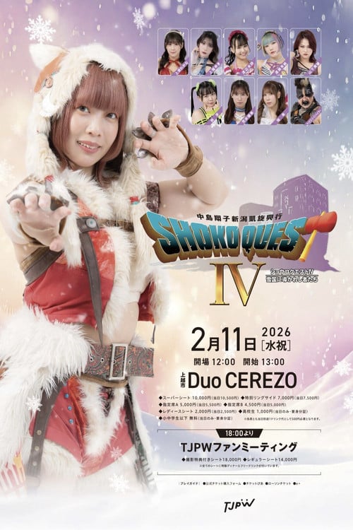 TJPW Shoko Quest IV: Those Guided by the Snow Country poster