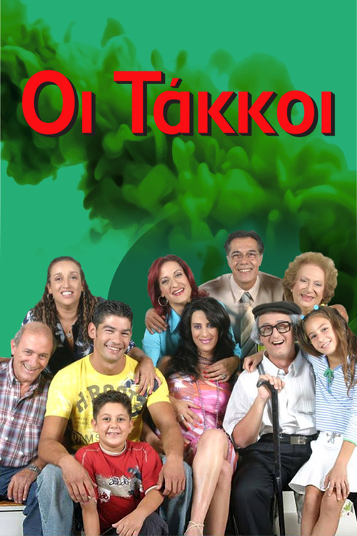 Oi Takkoi poster