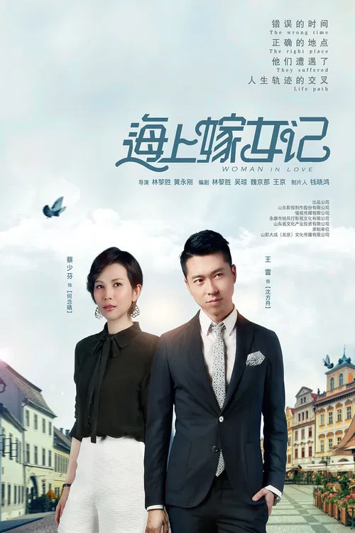 Woman In Love poster