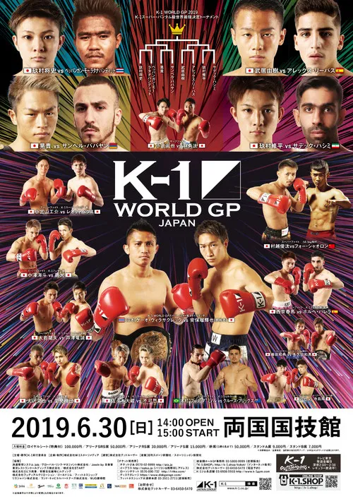 K-1 WORLD GP 2019: Super Bantamweight World Tournament poster