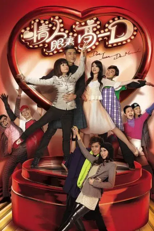 Don Juan DeMercado poster