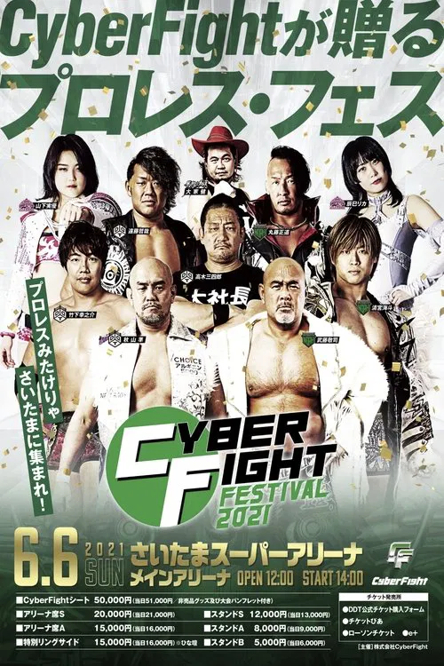 CyberFight Festival 2021 poster