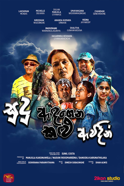 Sudu Adagena Kalu Awidin poster