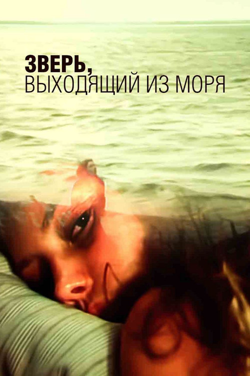 The Beast Rising from the Sea poster