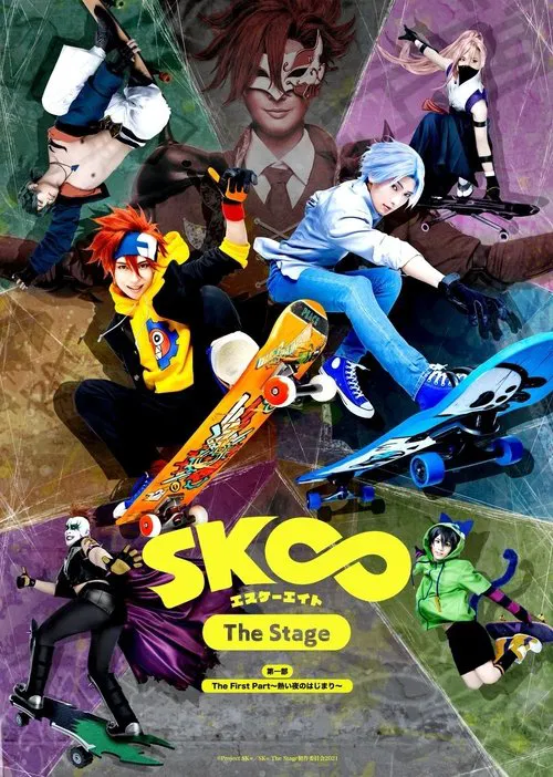 SK8 the Infinity - The Stage: The First Part ~Atsui yoru no hajimari~ poster