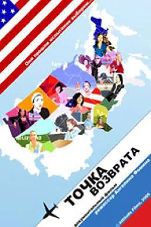 Flyaway Country poster