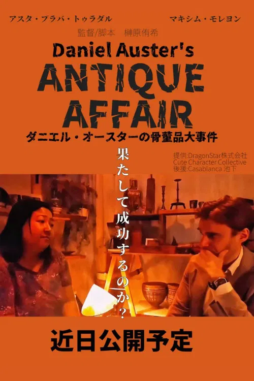 Daniel Auster's Antique Affair poster