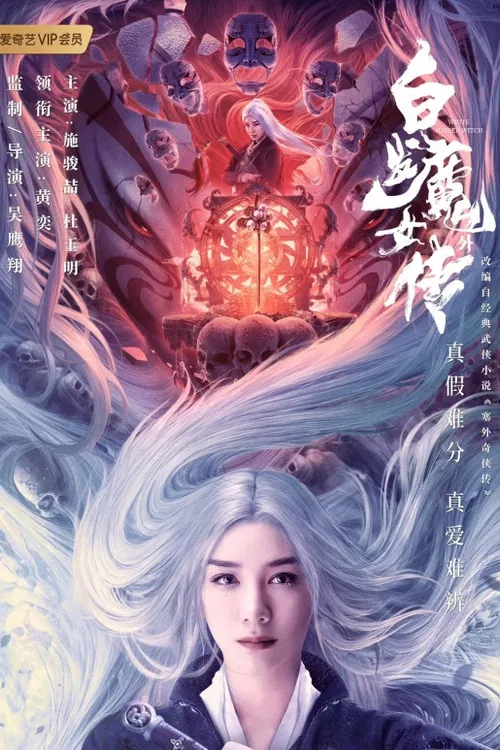 The White Haired Witch poster