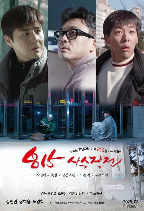 Fight for the Seat 815 poster