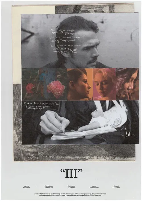 III poster