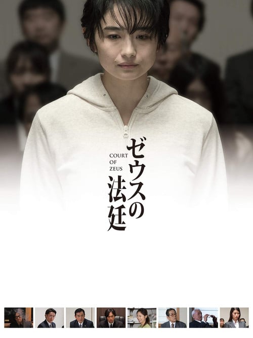 Court of Zeus poster