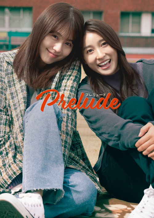 Prelude poster