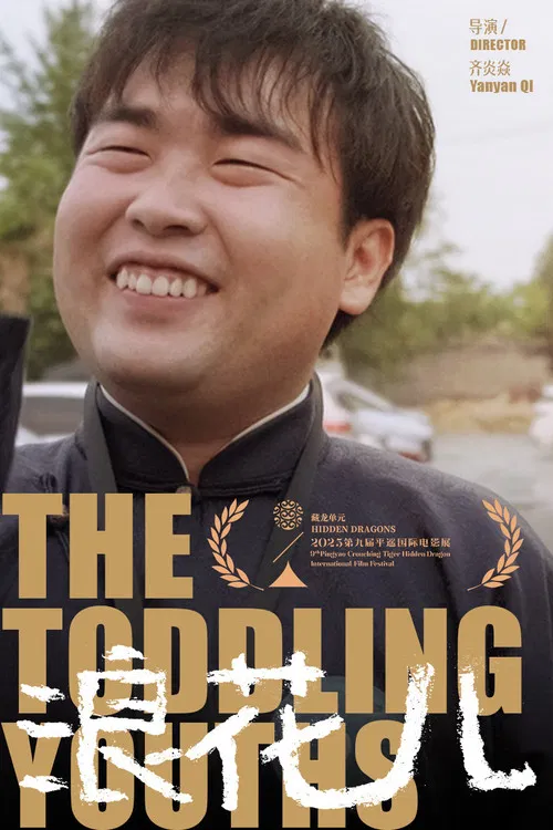 Wang Xiangzhou profile