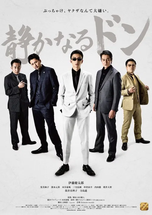 The Quiet Yakuza - Part 1 poster