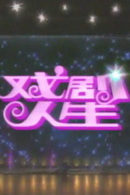 Terms of Endearment poster