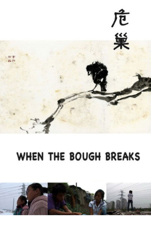 When the Bough Breaks poster