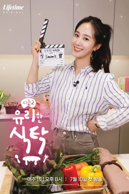 Yuri's Winning Recipe poster