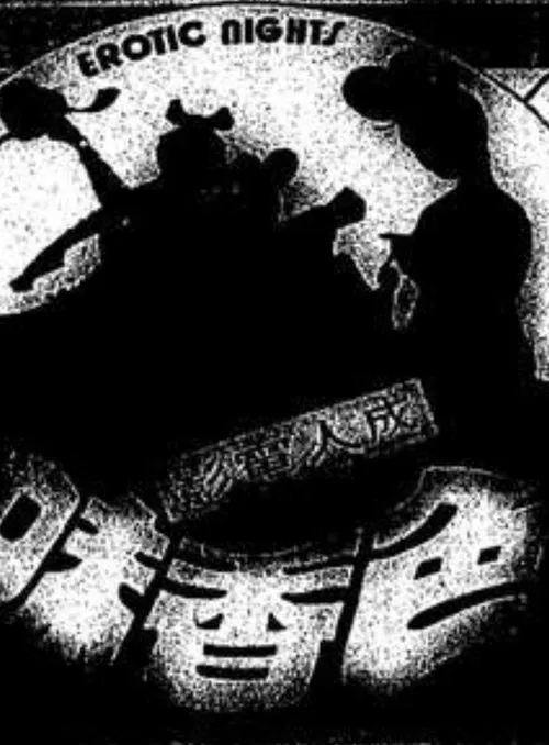 Erotic Nights poster