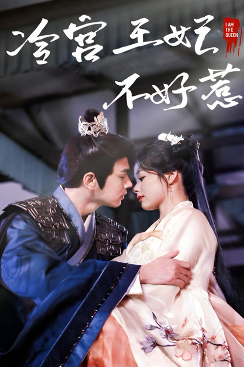 I Am the Queen poster