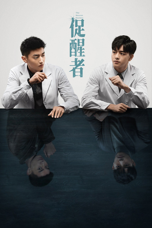 The Neuron Doctors poster