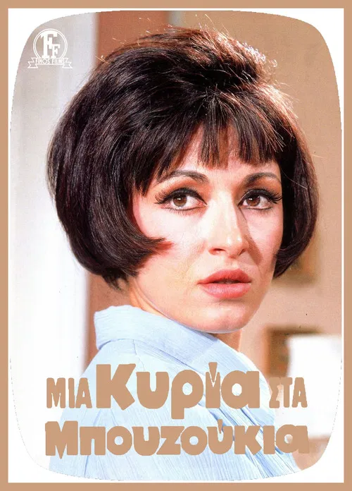 A Lady In Bouzoukia poster