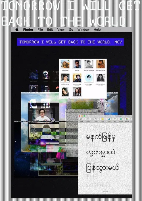 Tomorrow I Will Get Back to The World poster