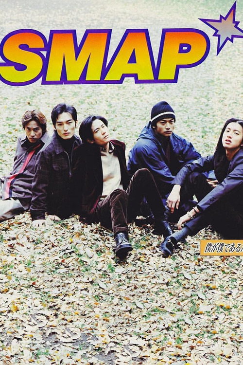 Because I Am Me poster