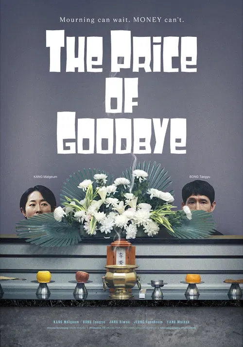 The Price of Goodbye poster